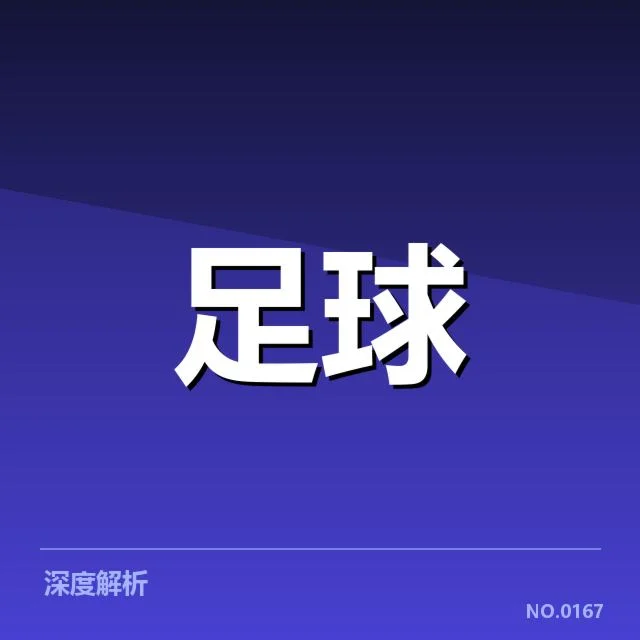 已确认的中超积分统计与赛程详情