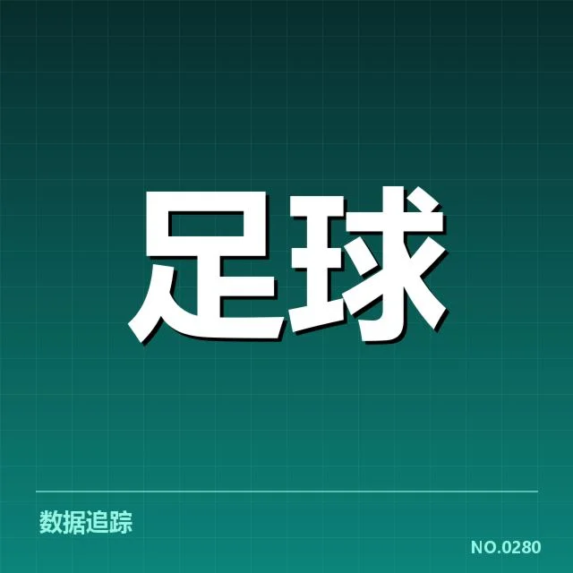 2023赛季部分球队主客场胜负数据盘点